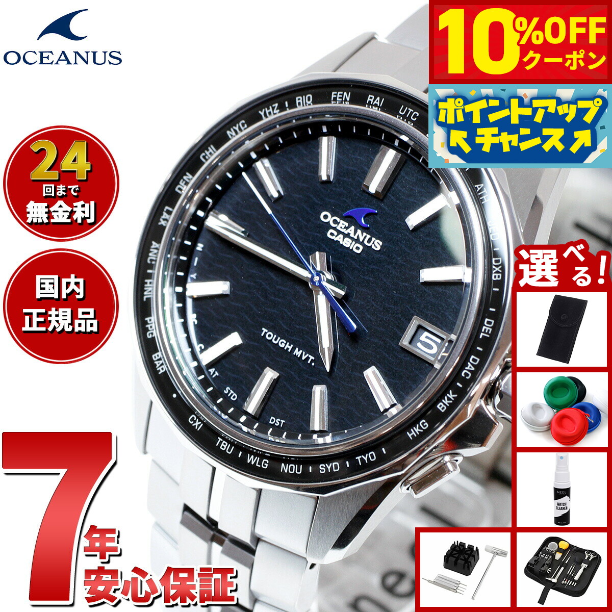 楽天市場】【最長30回無金利ローン】カシオ オシアナス マンタ