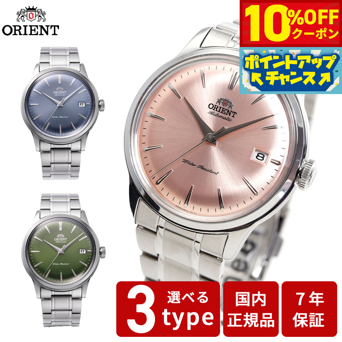 限定モデル オリエント ピーナッツ スヌーピー バンビーノRN-AC0M16S Orient Bambino 38 『PEANUTS』コラボレーションモデル RN