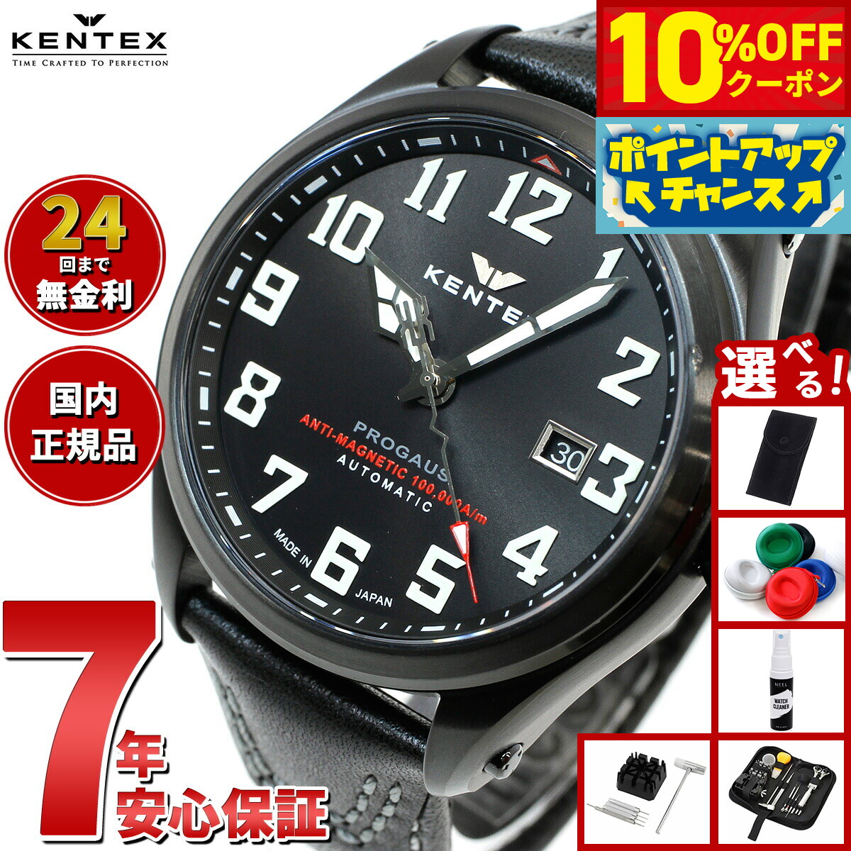KENTEX LANDMAN 機械式腕時計 ランドマン | ケンテックスジャパン – Kentex