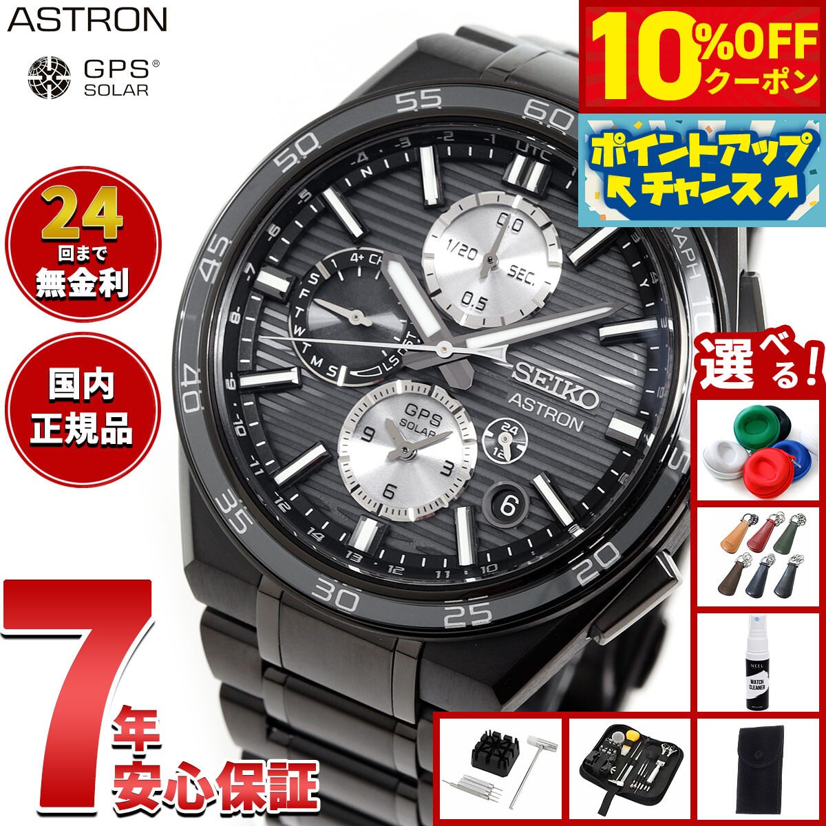 楽天市場】【NBAエントリーでポイント3倍！19日9:59まで】SEIKO