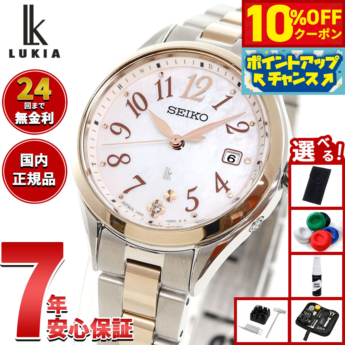 【極美品】セイコー　ルキア　レディース腕時計　B3G-4 セイコー ルキア 30周年記念 SEIKO LUKIA Grow edenworks コラボ