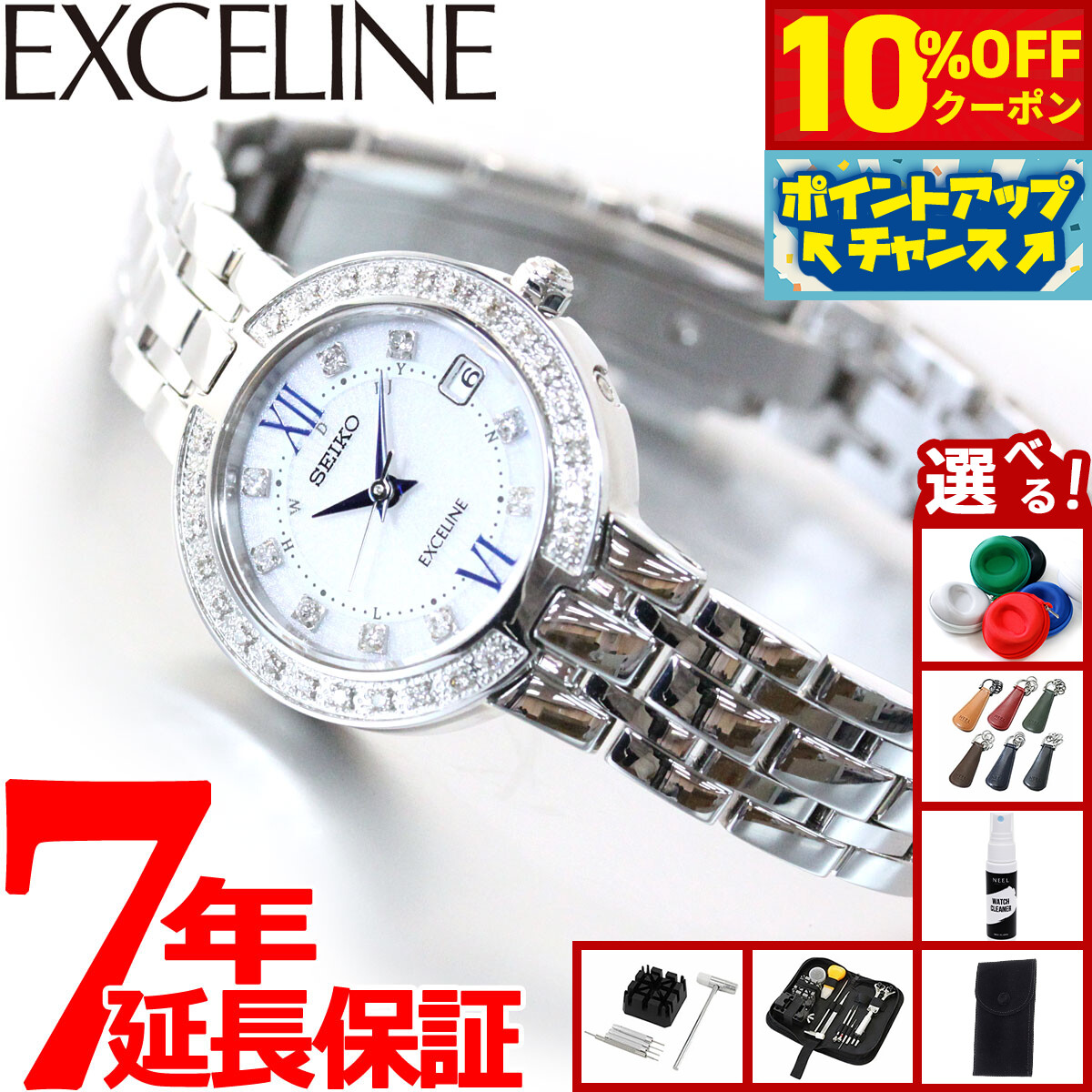 SEIKO セイコーエクセリーヌ（EXCELINE）　SWCW008 [正規品] 楽天市場】＼9/1は10%OFFクーポン☆さらに+3倍／ セイコー