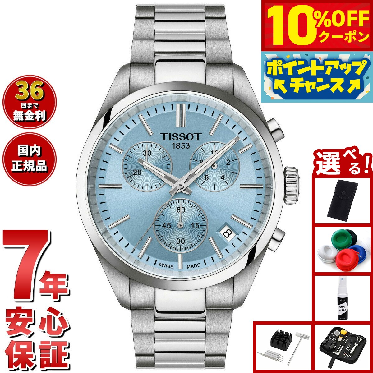 楽天市場】ティソ 公式 メンズ 腕時計 TISSOT PR 100 クロノ