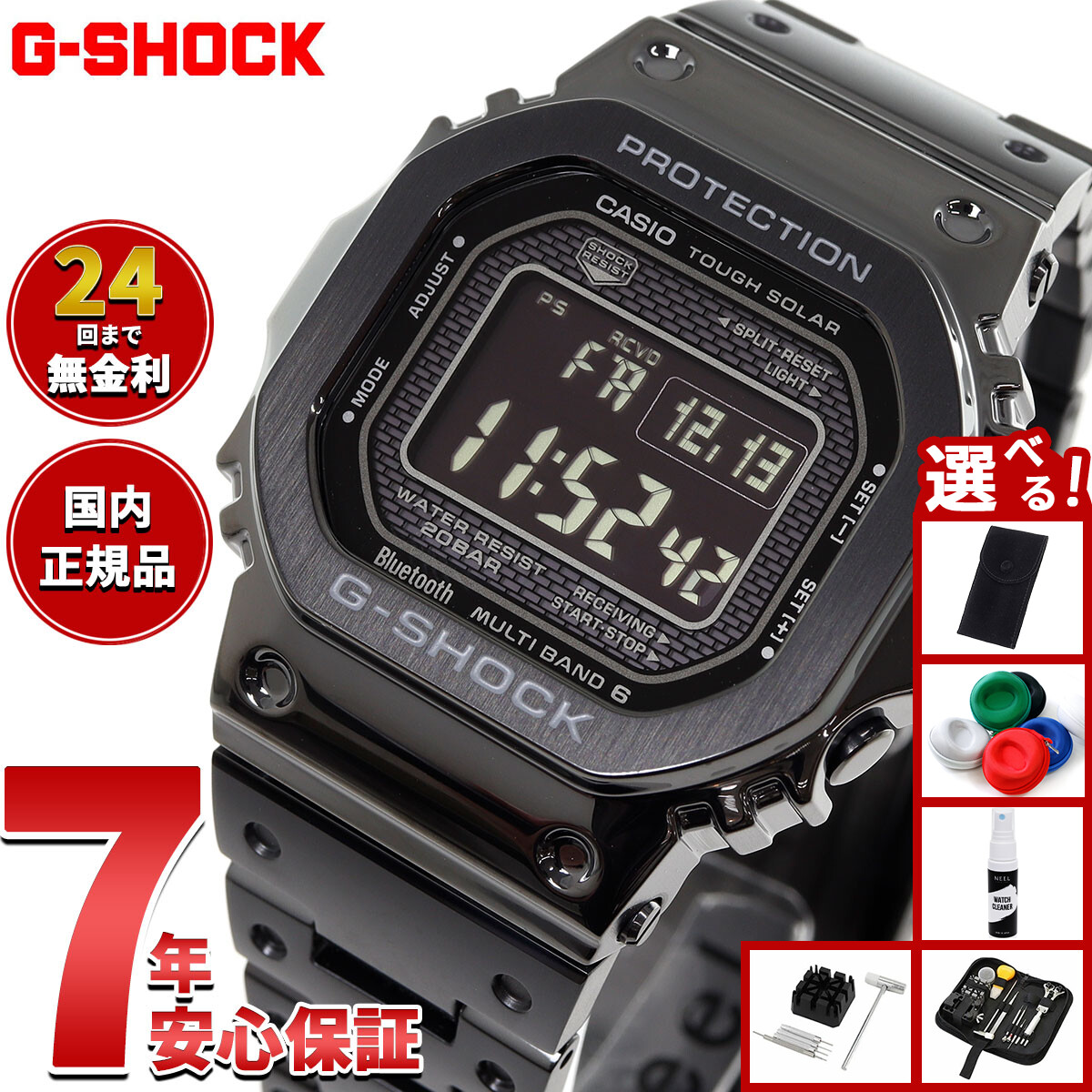 G-SHOCK G-STEEL 腕時計 20気圧防水　電波ソーラー　Gショック Gショック ソーラー 20気圧防水 腕時計 手表 メンズ 父の日