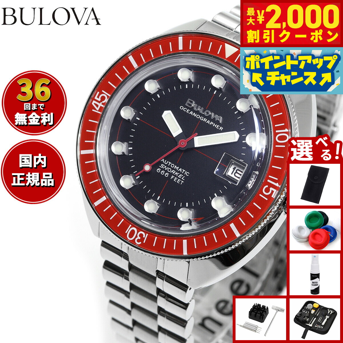 BULOVA ブローバ 自動巻 腕時計 メンズ f284 楽天市場】BULOVA ブローバ Classic クラシック マキナ トノー型