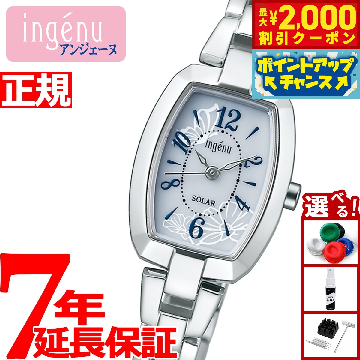 楽天市場】＼最大2000円OFF+さらに9倍／ セイコー アルバ