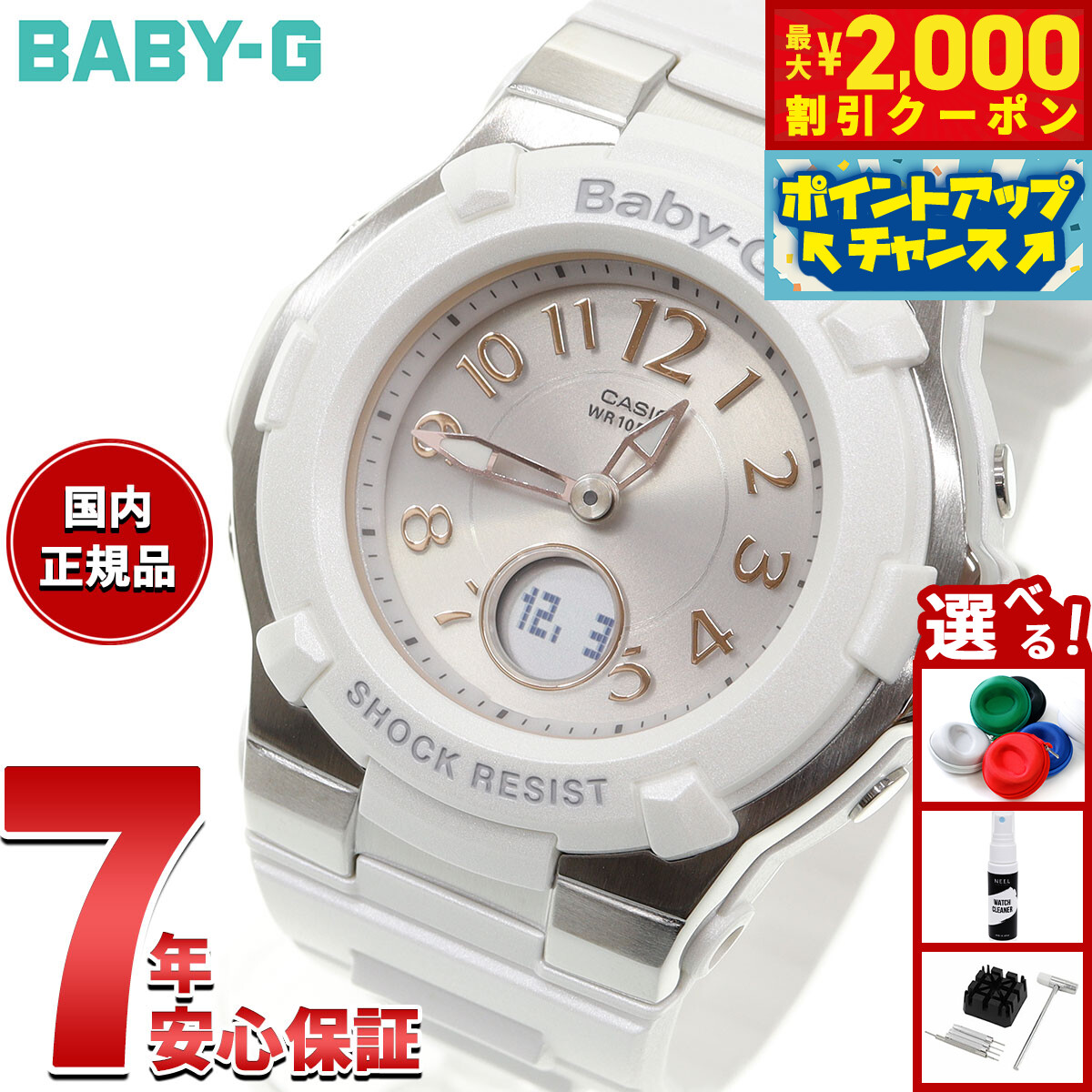 BABY-G ベビージー 電波 タフソーラー 腕時計 BGD-5000 ホワイト 楽天市場】baby－g bgd5000の通販