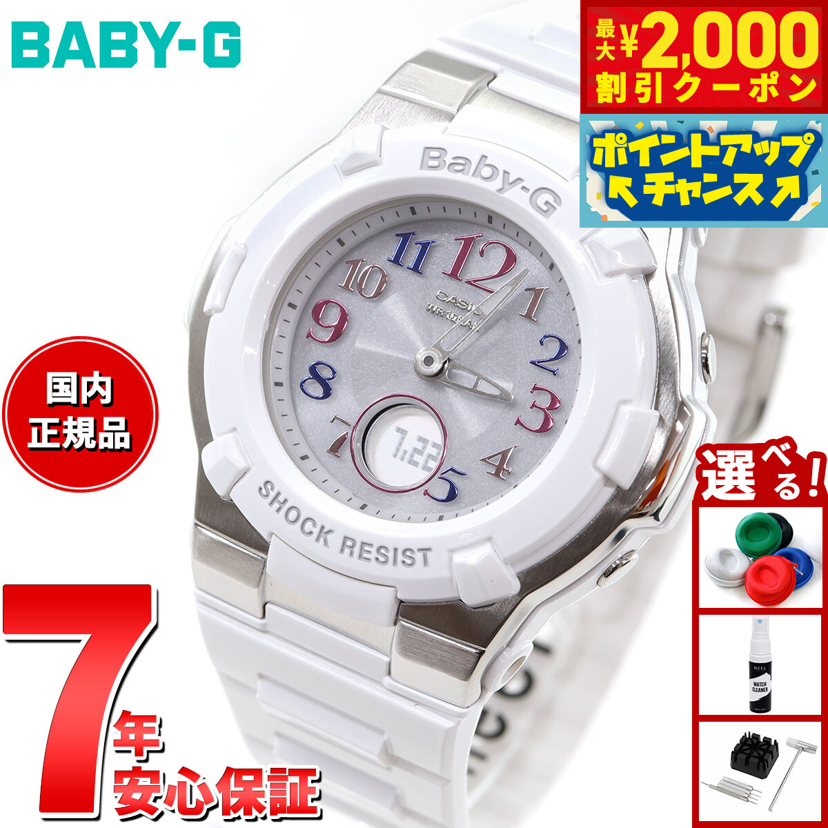 楽天市場】CASIOカシオBaby-GベビーG Tripper トリッパー
