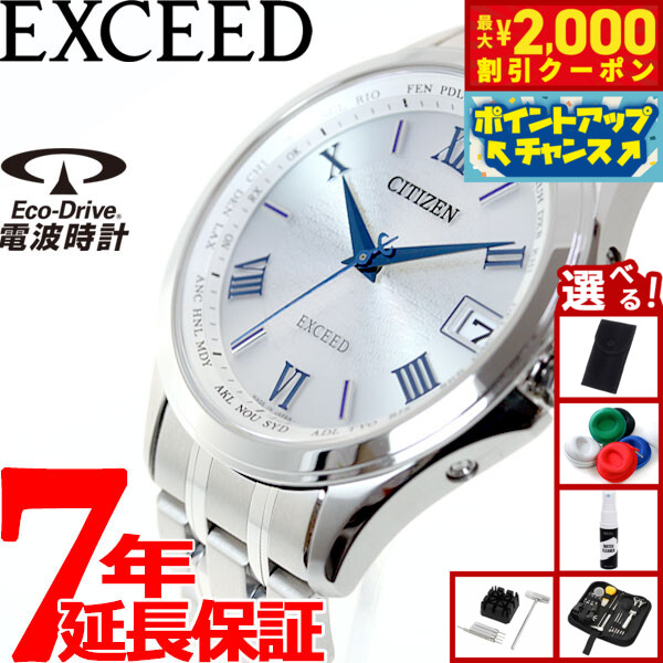 美品　シチズン　EXCEED　　電波ソーラー腕時計　CB1080-52B CB1080-52B: CITIZEN | シチズンウオッチ オフィシャルサイト