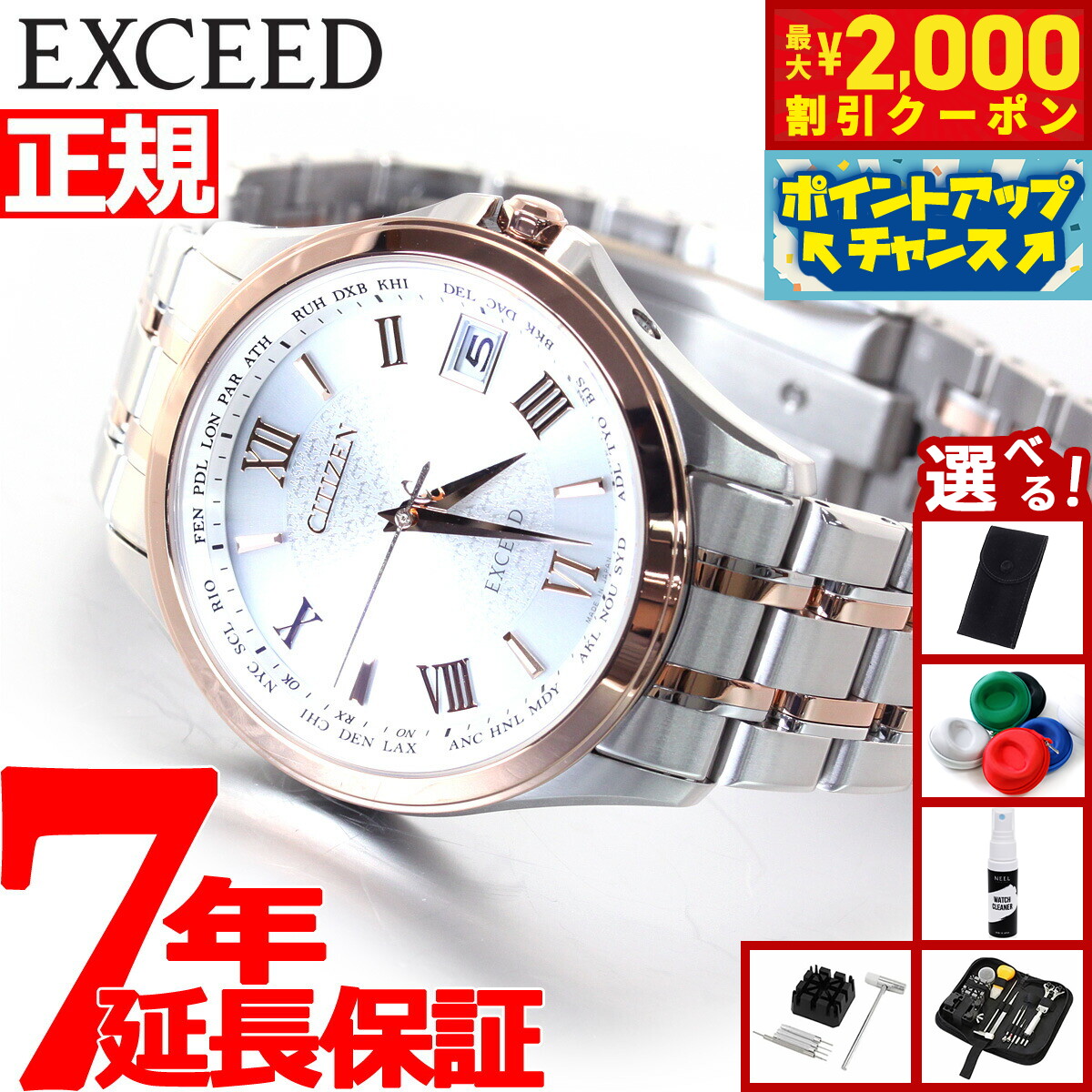 美品 シチズンエクシード EC1120-59A 電波ソーラー 白文字盤 Amazon.co.jp: [シチズン] 腕時計 エクシード エコ・ドライブ
