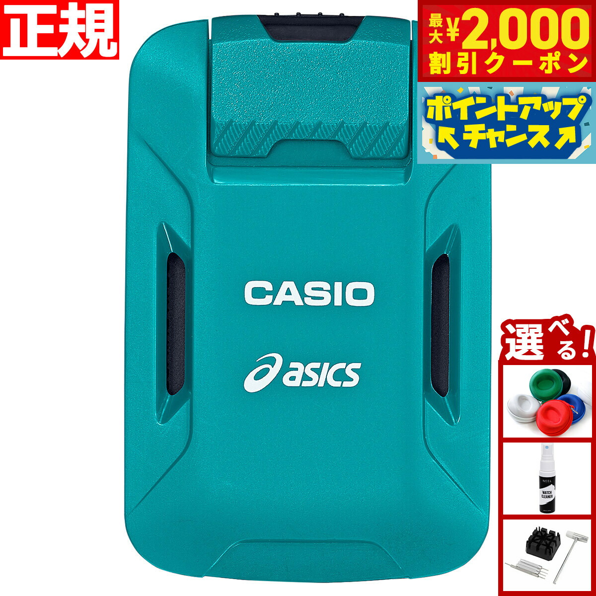 CASIO　CMT-S20R-As CASIO asics モーションセンサー (カシオ) CMT-S20R-AS☆ : あっ