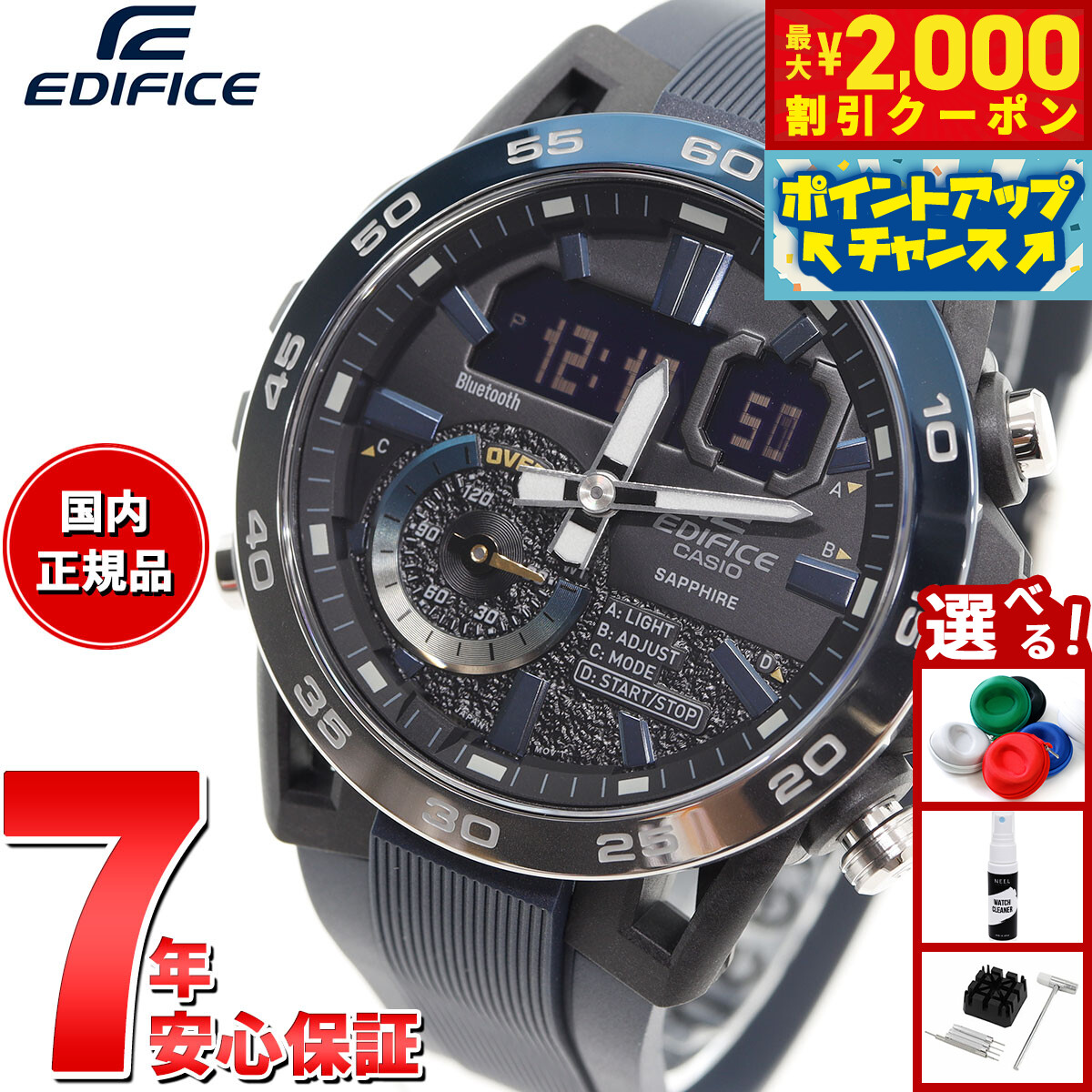 カシオ エディフィス 2000YNP-1AJF タフソーラーBluetooth 楽天市場】【2000円OFFクーポン！＆店内ポイント最大54倍！本日