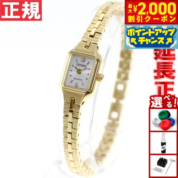 CITIZEN Kii Eco-Drive EG2042-50A ゴールド EG2042-50A: CITIZEN | シチズンウオッチ オフィシャルサイト
