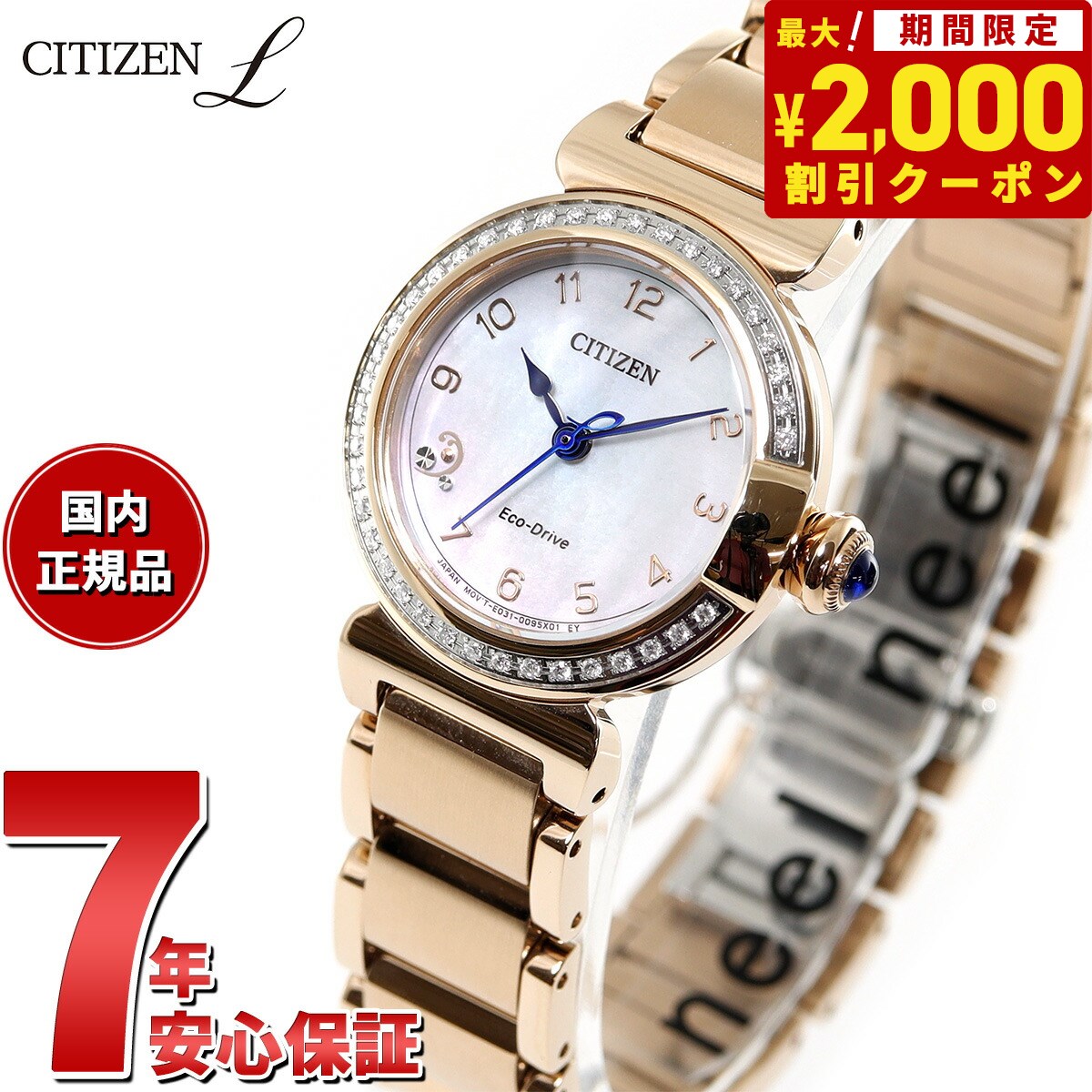 楽天市場】【2000円OFFクーポン！＆店内ポイント最大65倍！本日限定！】シチズン エル CITIZEN L エコドライブ 腕時計 レディース  EM1120-87L ROUND Collection スズラン モチーフ【2024 新作】 : neelセレクトショップ