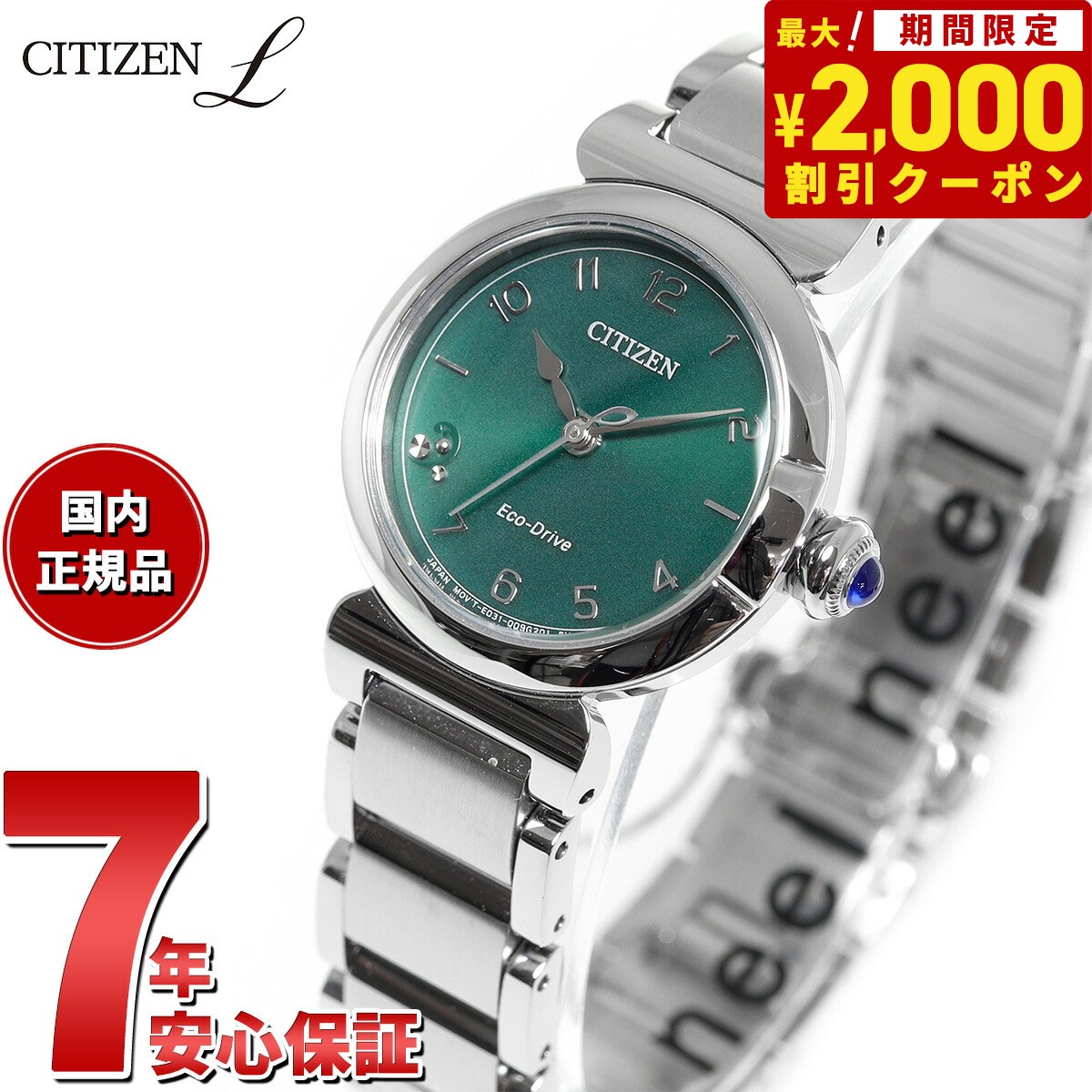 楽天市場】【2000円OFFクーポン！＆店内ポイント最大65倍！本日限定！】シチズン エル CITIZEN L エコドライブ 腕時計 レディース  EM1120-87L ROUND Collection スズラン モチーフ【2024 新作】 : neelセレクトショップ