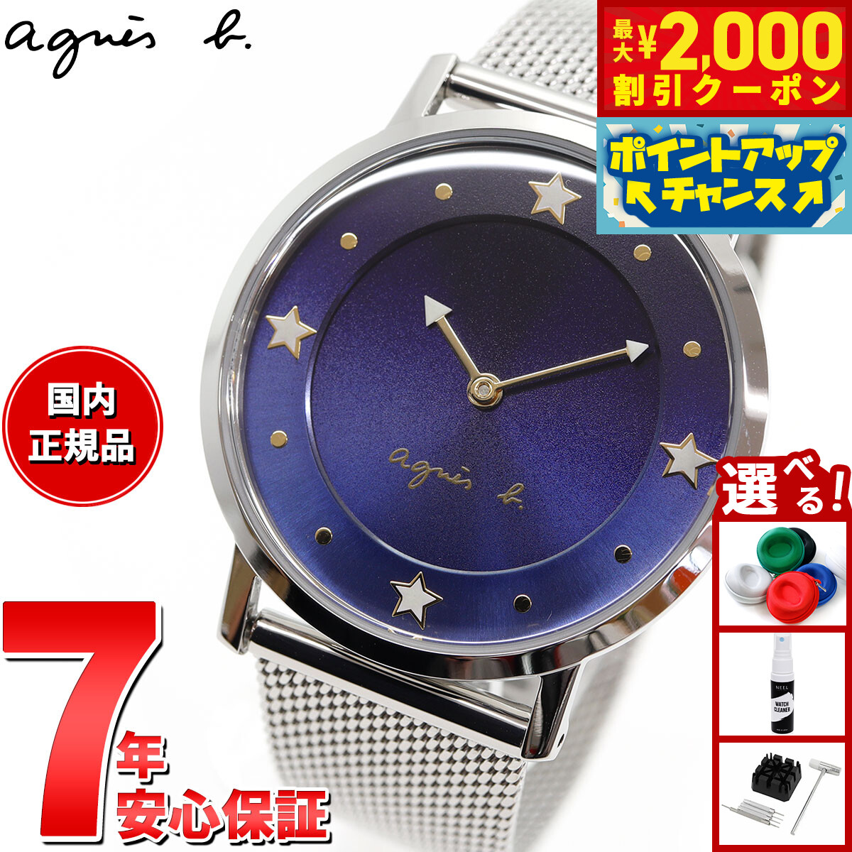 新品未使用 agnis b. マルチェロ ソーラー時計 アニエスベー アニエスベー レディース 腕時計 ブランド マルチェロ ソーラー