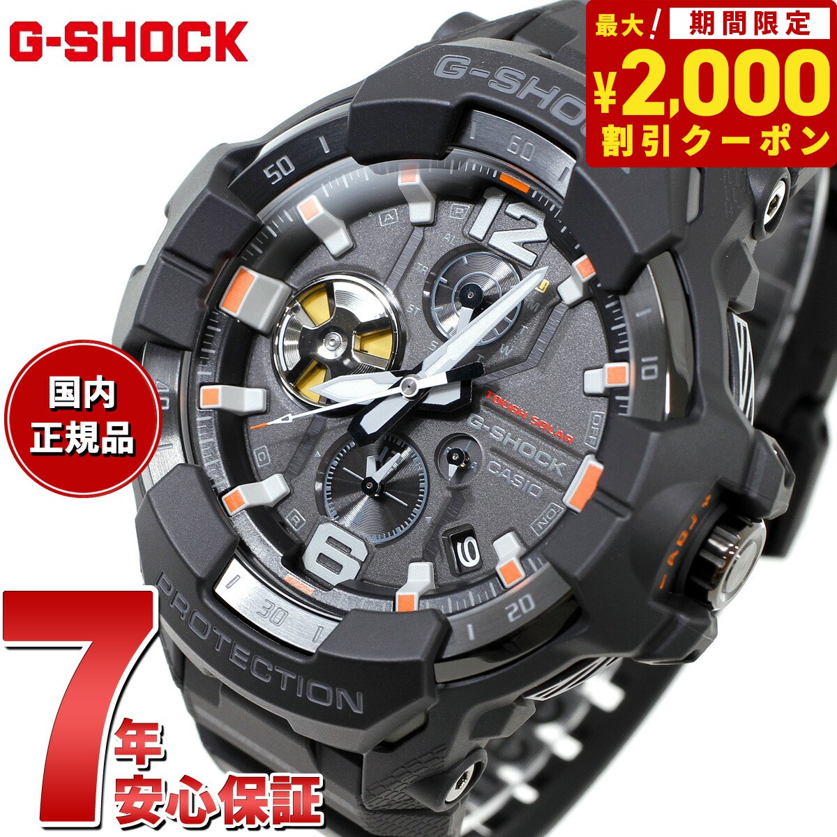 楽天市場】【2000円OFFクーポン！＆店内ポイント最大56倍！スーパーSALE！】G-SHOCK カシオ Gショック グラビティマスター  GRAVITYMASTER CASIO ソーラー 腕時計 メンズ MASTER OF G GR-B300-1A4JF【2024 新作】 :  neelセレクトショップ