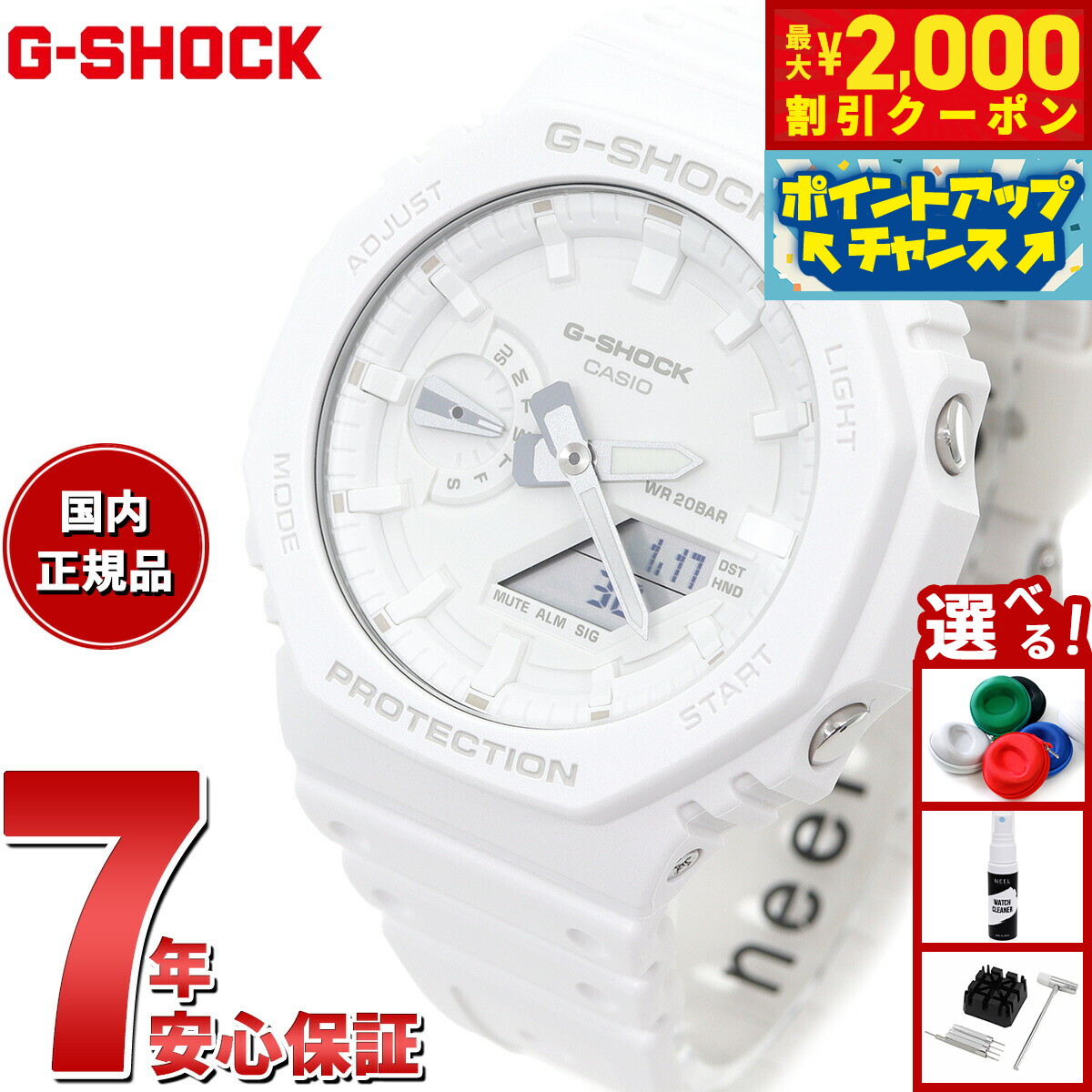 G-SHOCK GA-2100 ホワイト 2022年製 ga-2100-7a_1_27b31ad6-6ad0-