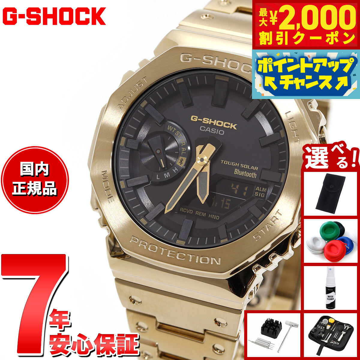 限定品 B5000TFG-9JR G-SHOCK ゴールド 腕時計 Gショック G-SHOCK 【新品】1週間以内発送 CASIO 35周年記念 限定モデル