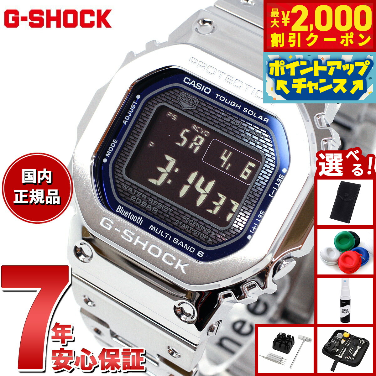 新品未使用 GMW-B5000D-3JF　シルバーフルメタル メタリックブルー 楽天市場】【ポイント最大56倍＆最大2000円OFFクーポン】G-SHOCK