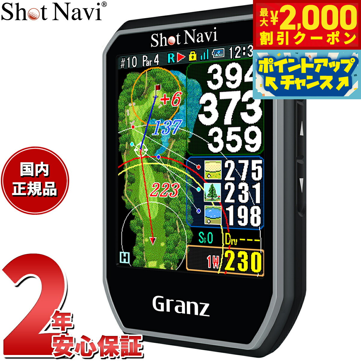 ショットナビ グランツ GPS ゴルフナビ ハンディタイプ 評価レビュー】ショットナビ Granz(グランツ)｜タッチ操作対応の