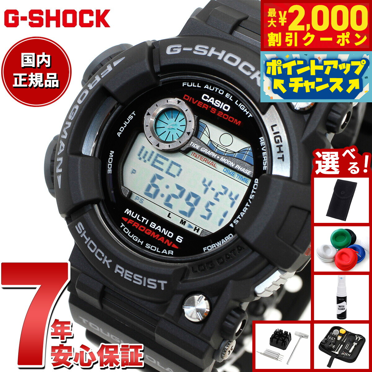 カシオ Frogman gwf-1000 環境保護連名シリーズ カバーセット Amazon.co.jp: [カシオ] ダイバーズウォッチ ジーショック