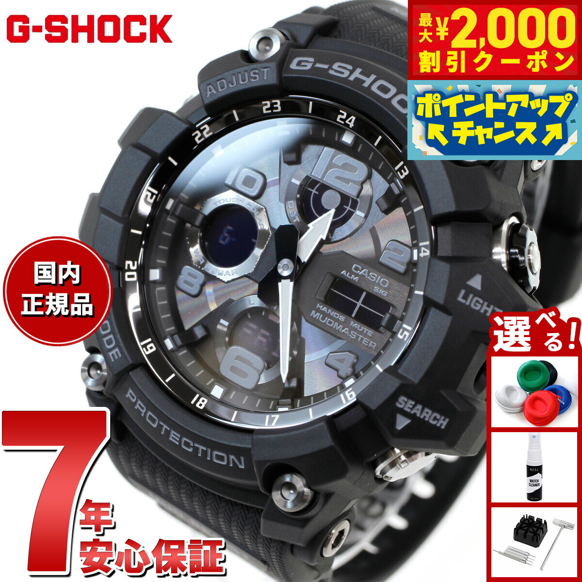 CASIO G-SHOCK GWG-100-1A8JF マッドマスター 楽天市場】【ポイント最大56倍＆最大2000円OFFクーポン】G-SHOCK