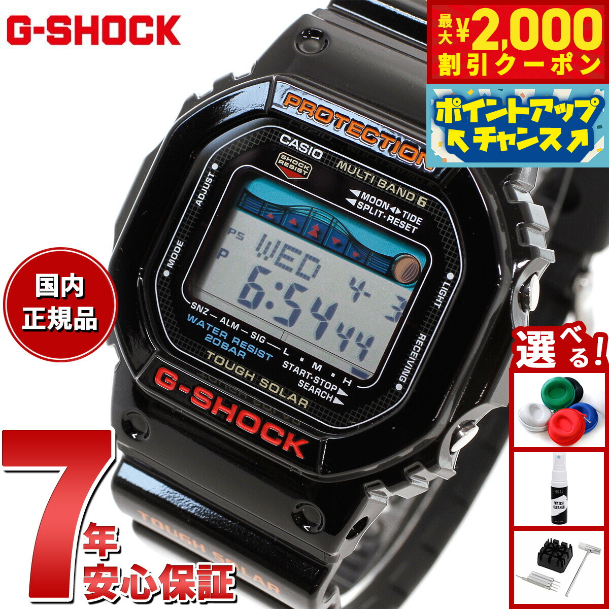 【新品/G-LIDE】G-SHOCK ソーラー電波 GWX-5600C-7JF G-SHOCK G-LIDE GWX-5600C-7JF メンズ 電波ソーラー デジタル