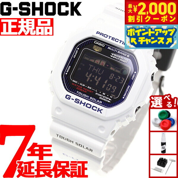 極美品 G-SHOCK GWX-5600C Gライド 電波ソーラー ホワイト カシオ Gショック Gライド CASIO G-SHOCK G-LIDE 電波 ソーラー