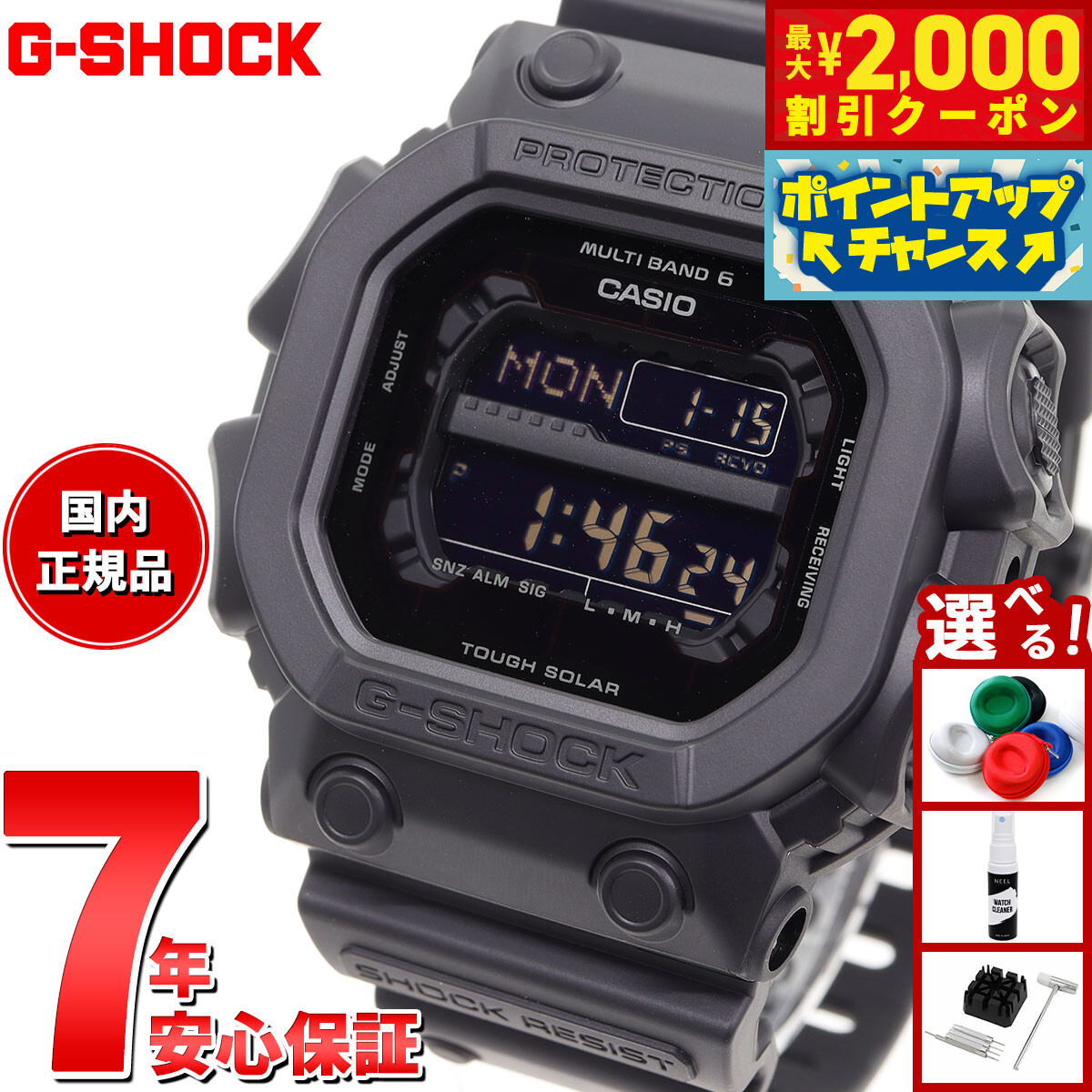 楽天市場】【ポイント最大56倍＆最大2000円OFFクーポン】G-SHOCK