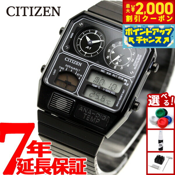 シチズン　CITIZEN　 アナデジテンプ 復刻モデル 　ブラック　新品未使用 CITIZEN シチズン アナデジテンプ JG2147-85X メンズ 腕時計