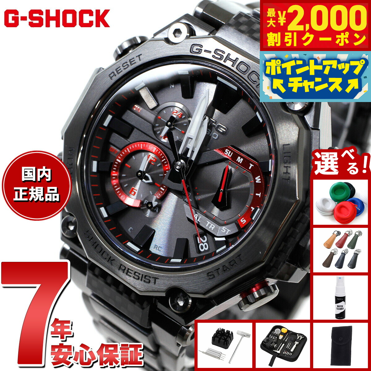 極美品 カシオ ジーショック 電波ソーラー MTG-B1000-1AJF MTG-B1000-1AJF | CASIO