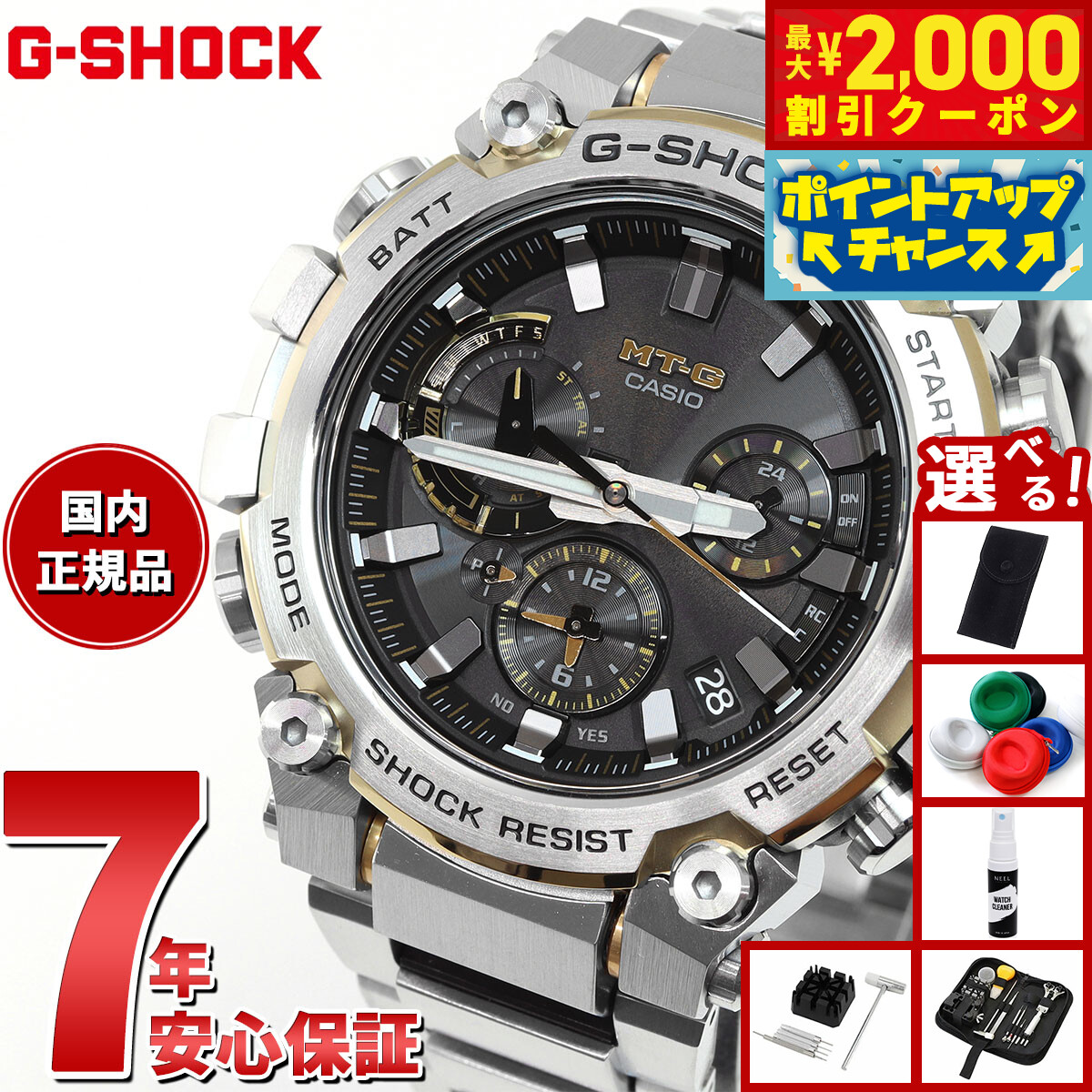 MTG-B3000用　交換バンド BANDGS52D-1JR　MT-G カシオ CASIO G-SHOCK BANDGS52D-1JR MTG-B3000 Series Replacement