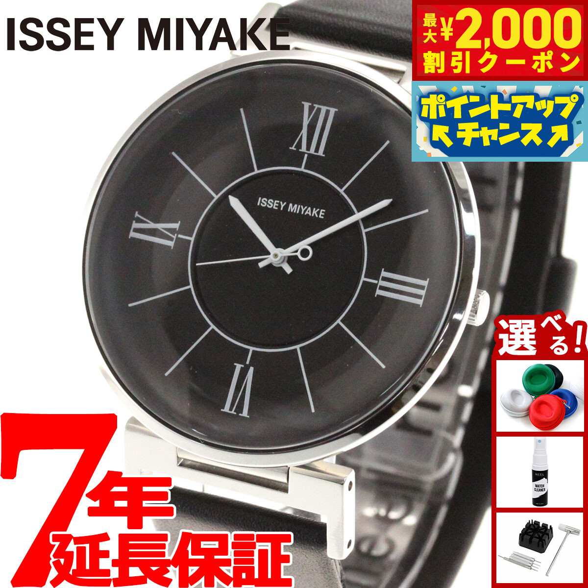イッセイミヤケ 腕時計 イッセイミヤケ ISSEY MIYAKE 自動巻き 腕時計 時計 メンズ W