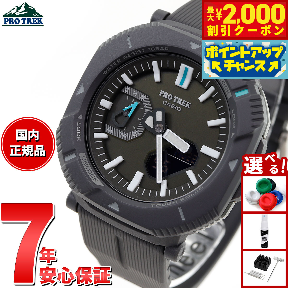 試着のみ　CASIO カシオ　プロトレック　PRW-6900Y-3JF ソーラー 楽天市場】【2000円OFFクーポン！＆店内ポイント最大54倍！本日