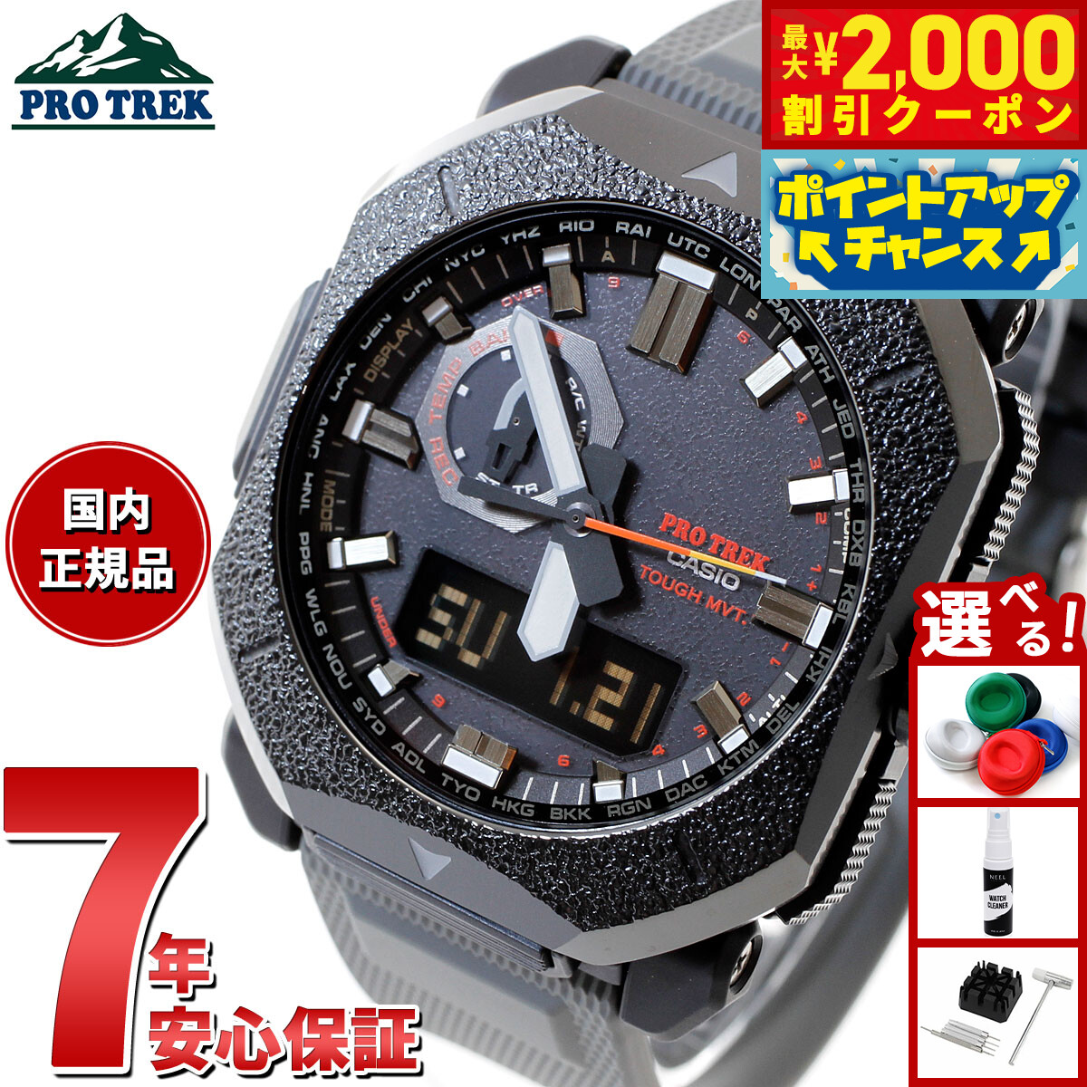 CASIO PROTREK カシオ　プロトレック　PRW-2000 タフソーラー 楽天市場】【さらにエントリーでポイント+9倍&最大2,000円OFF