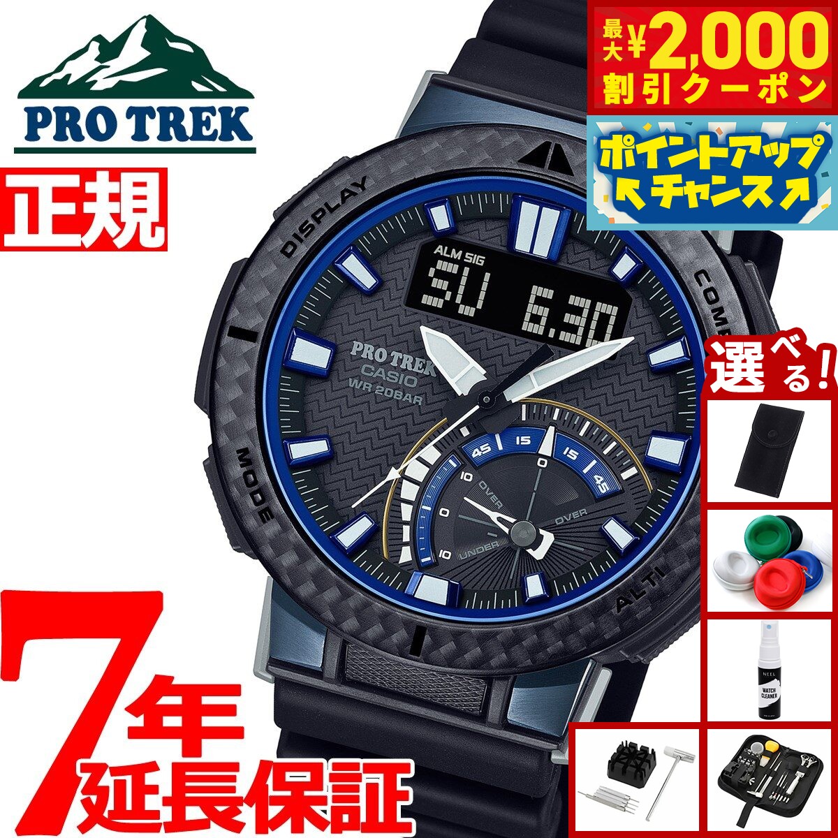 ◯ カシオ プロトレック PRW-1100YTJ トリプルセンサー 電波時計　◯ imgrc0080185277.jpg