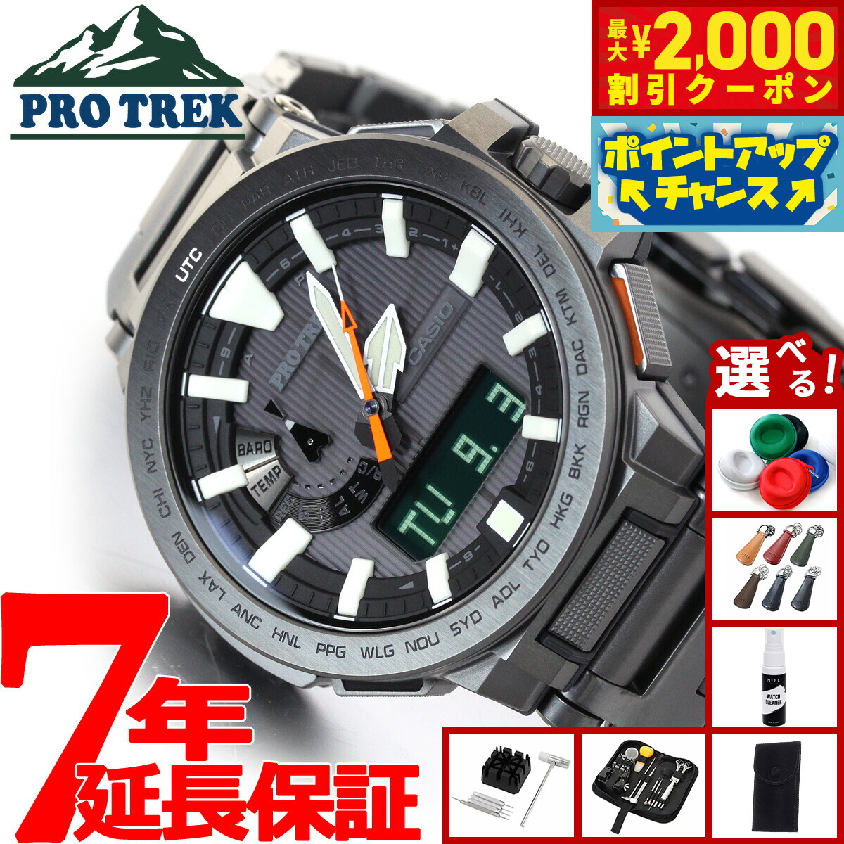 カシオ　プロトレック　PRO TREK　PRX-7000T カシオ CASIO プロトレック PRO TREK PRX-7000T マスナル