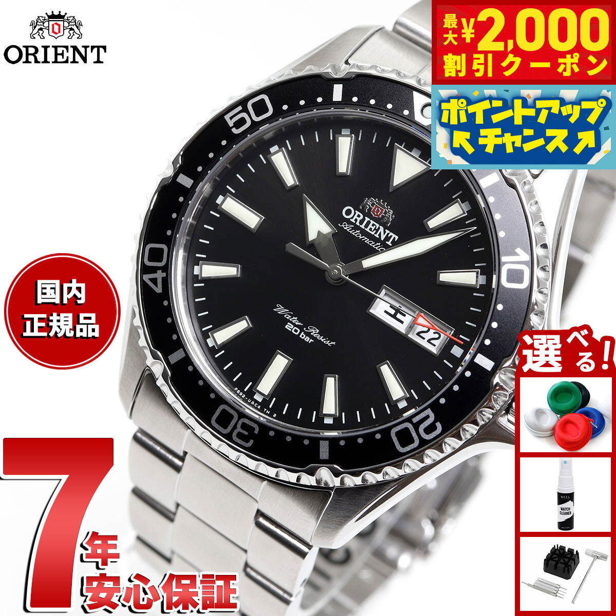 ORIENT Mako 自動巻きSAA02001B3 ブラック 日本製 Amazon.co.jp: [オリエント]ORIENT Mako マコ 自動巻き腕時計