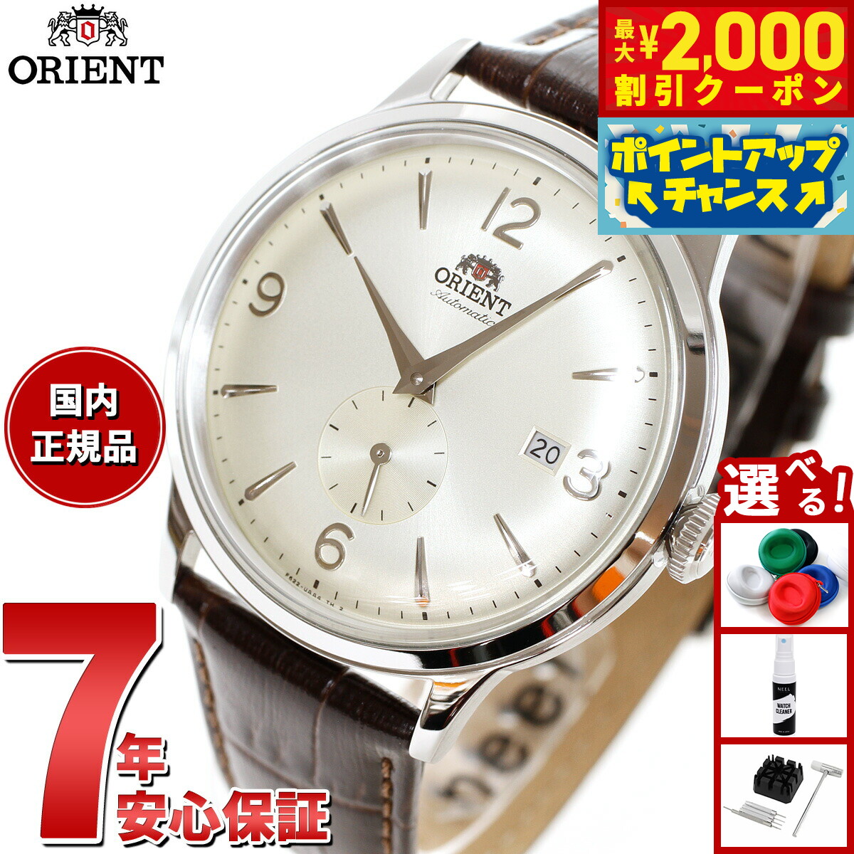 ORIENT バンビーノ 自動巻き時計 ホワイトダイヤル SAC00005W0 楽天市場】【2000円OFFクーポン！＆店内ポイント最大54倍！本日