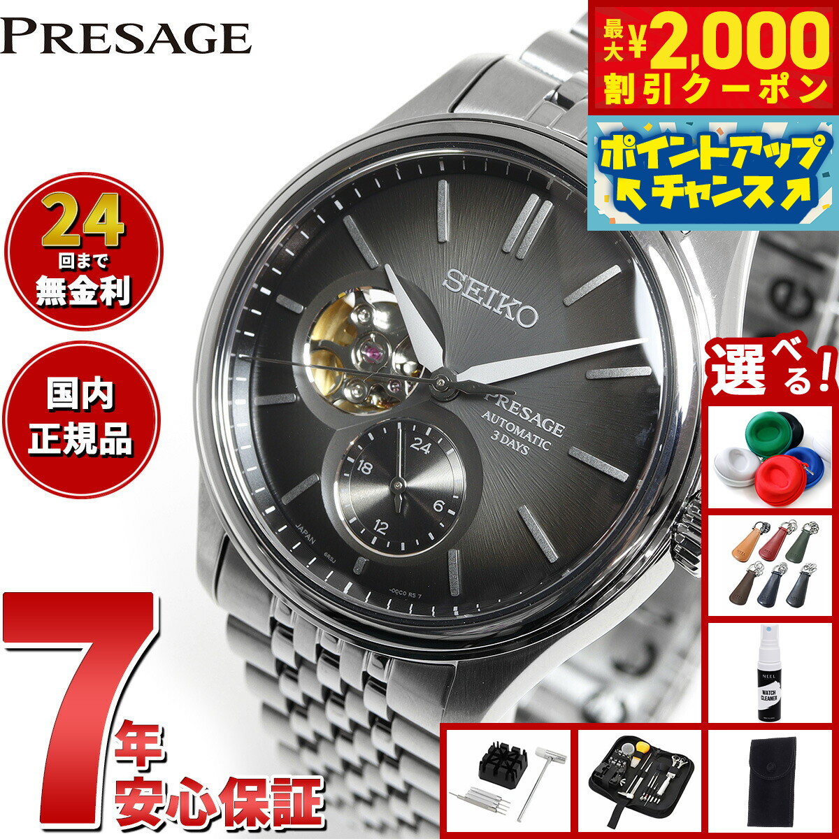 【限定】SEIKO Presage 手巻き時計 シルバー PRESAGE （豪華おまけ有） セイコー プレザージュ SEIKO Classic