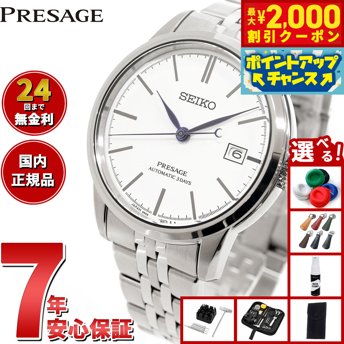 楽天市場】＼もう1本無料+3000円OFF／【メモパッド付】 セイコー