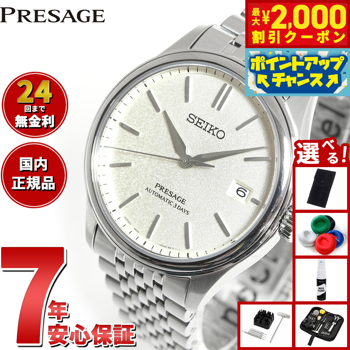 SEIKO 手巻き式 腕時計 WHITE GOLD FILLED ベルトなし SEIKO｜セイコー – THE CLOCK HOUSE公式オンラインストア