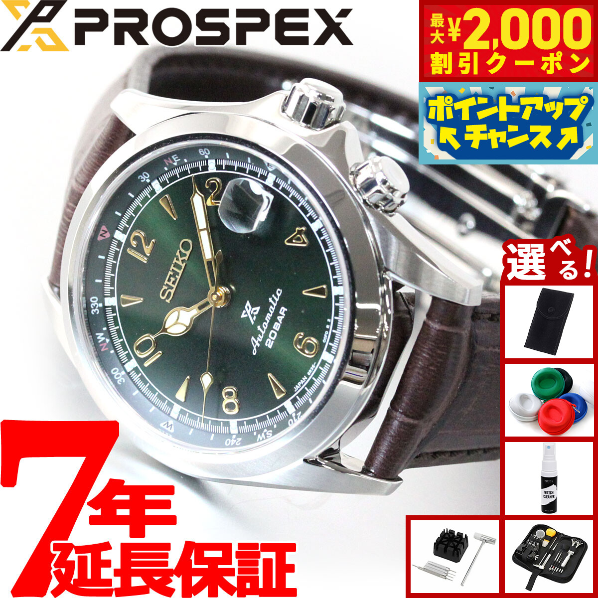 ほづほづSEIKO アルピニスト　SBDC087 楽天市場】【2000円OFFクーポン！＆店内ポイント最大54倍