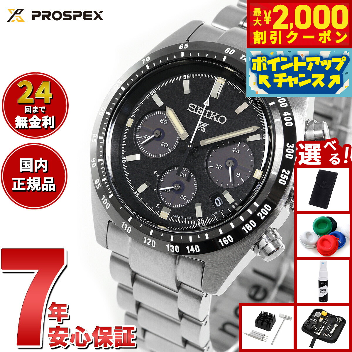 SEIKO プロスペックス アルピニスト SBDC087 SBDC087 – プロスペックス – セイコーオンラインストア | 時計