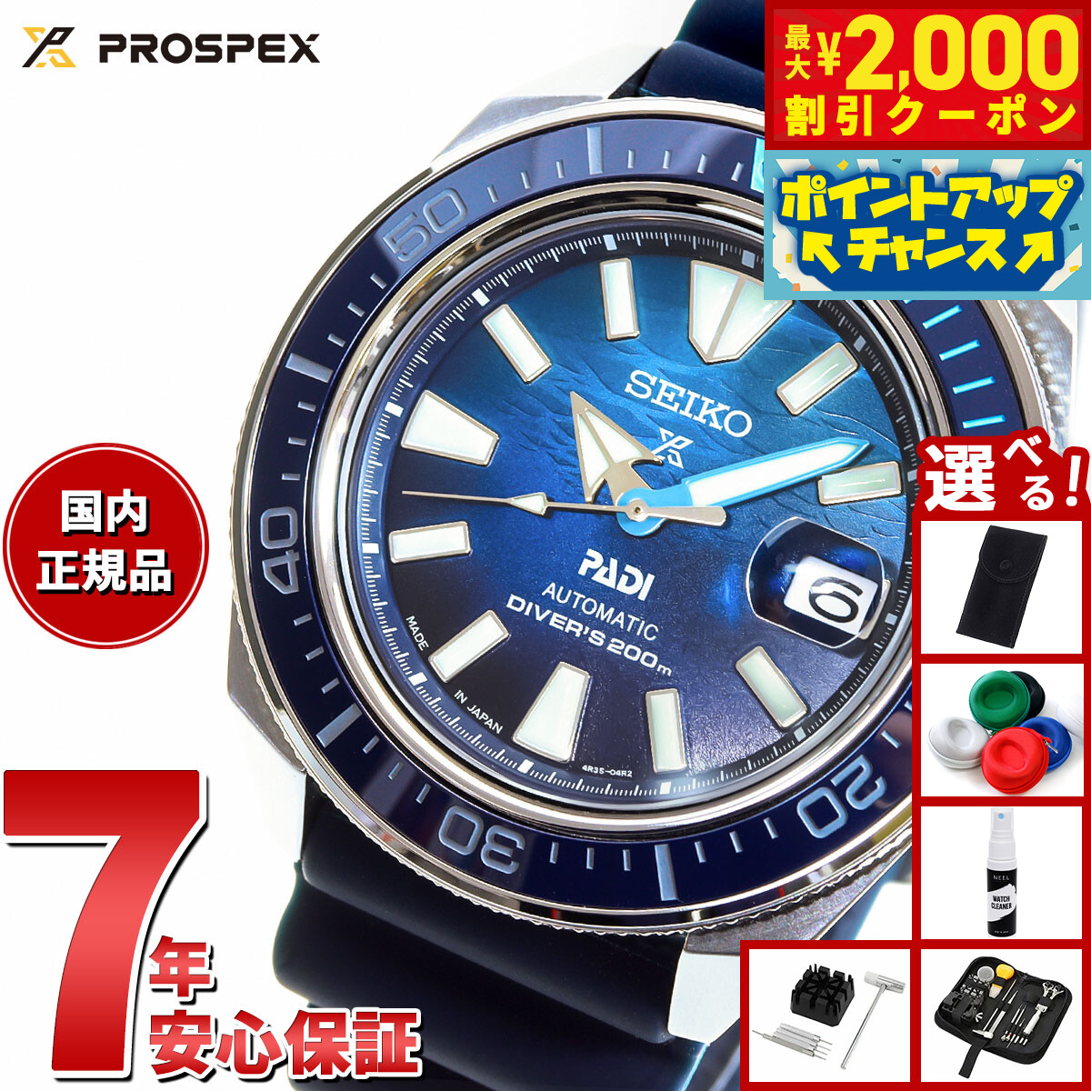 u*a様 SEIKO SRPE33J1 PROSPEX キングサムライ　自動巻き PROSPEX SEIKO セイコー プロスペックス キングサムライ