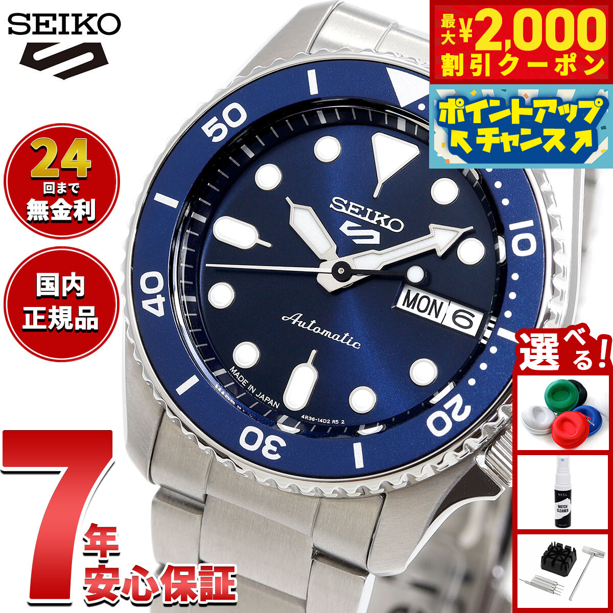 楽天市場】【店内ポイント最大43倍！本日限定！】セイコー5