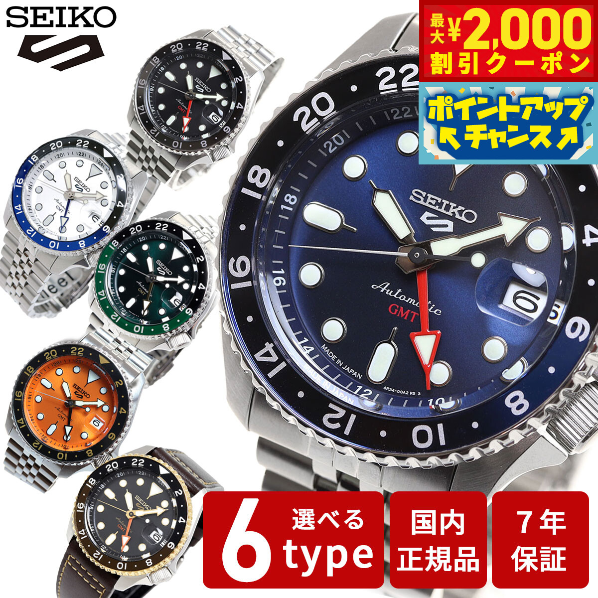 楽天市場】＼2000円OFFクーポン+さらに9倍／ セイコー5 スポーツ