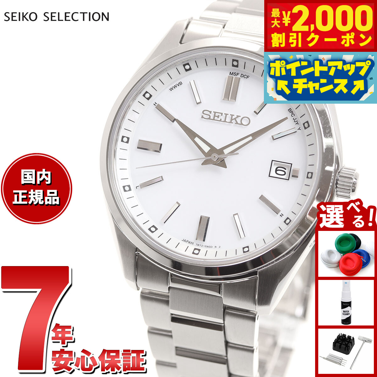 62%off 新品 アルバALBA AHJK445 AHHK123 2本セット 楽天市場】【イメージ違いも90日間は返品OK！】セイコー アルバ