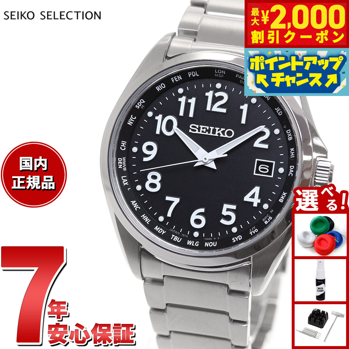 セイコー　メンズ　ソーラー 楽天市場】【ウォッチ】SEIKO セイコー アストロン ソーラー GPS